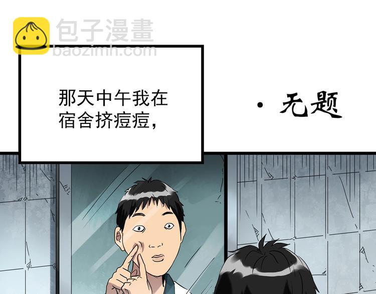 🍸怪奇实录 第264话  小怪奇无题 第5页