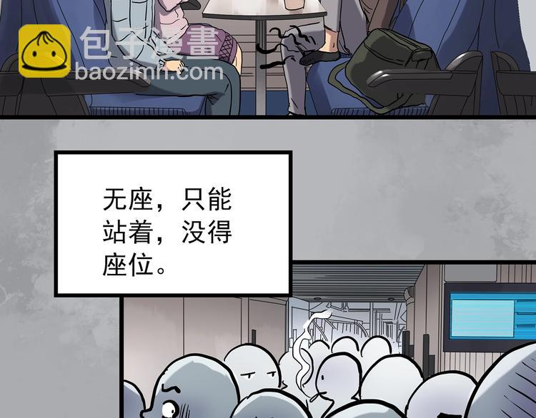 🍸怪奇实录 第264话  小怪奇无题 第50页
