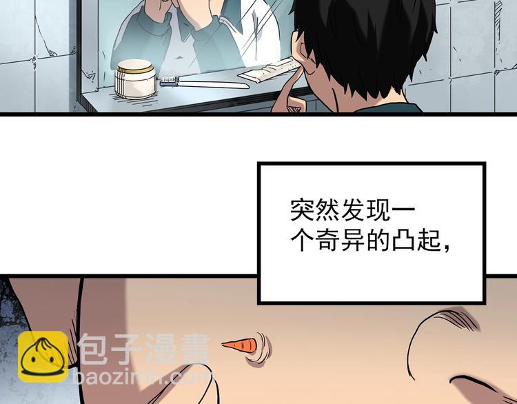 🍸怪奇实录 第264话  小怪奇无题 第6页