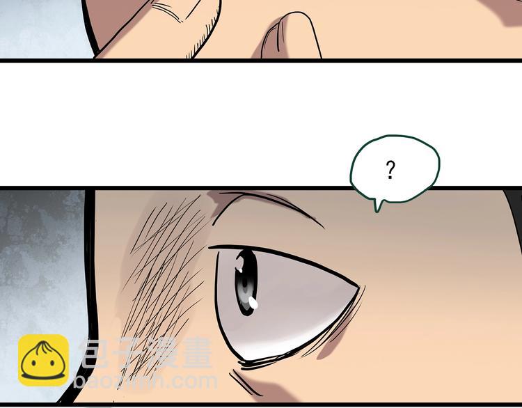 🍸怪奇实录 第264话  小怪奇无题 第7页