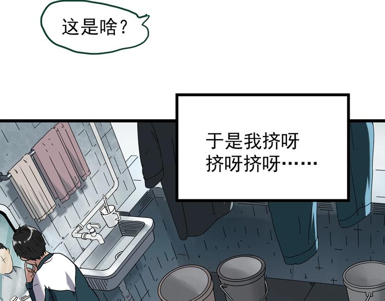 🍸怪奇实录 第264话  小怪奇无题 第8页