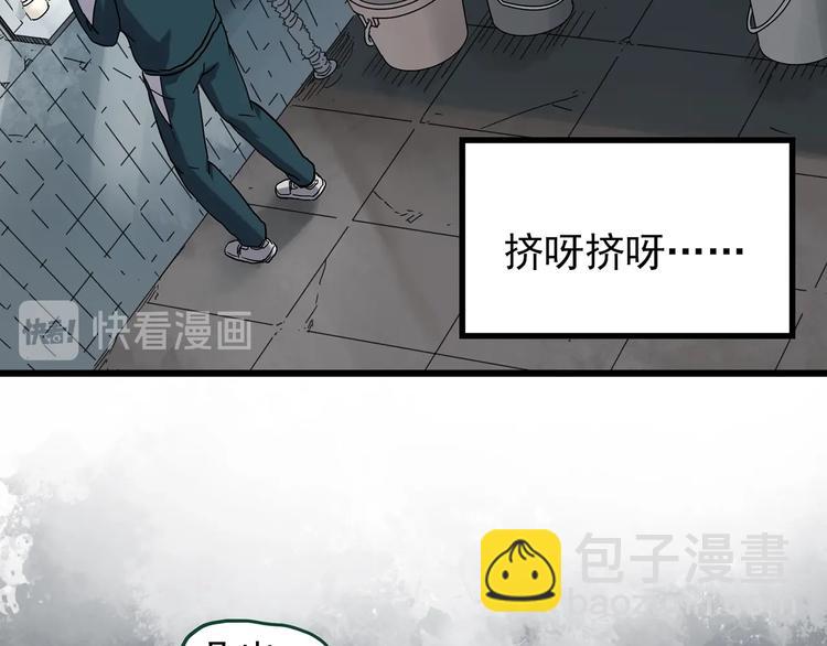 🍸怪奇实录 第264话  小怪奇无题 第9页