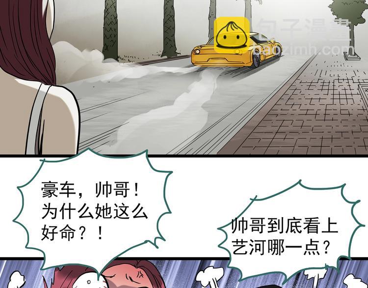🍸怪奇实录 第266话   为他改变 上 第11页