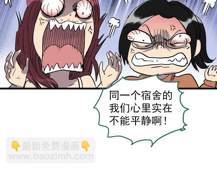 🍸怪奇实录 第266话   为他改变 上 第12页