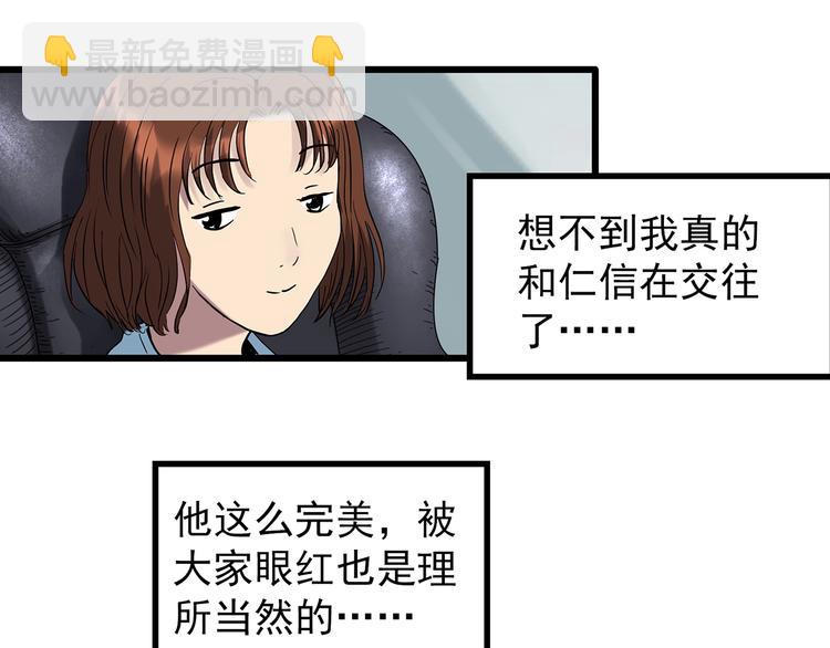 🍸怪奇实录 第266话   为他改变 上 第13页