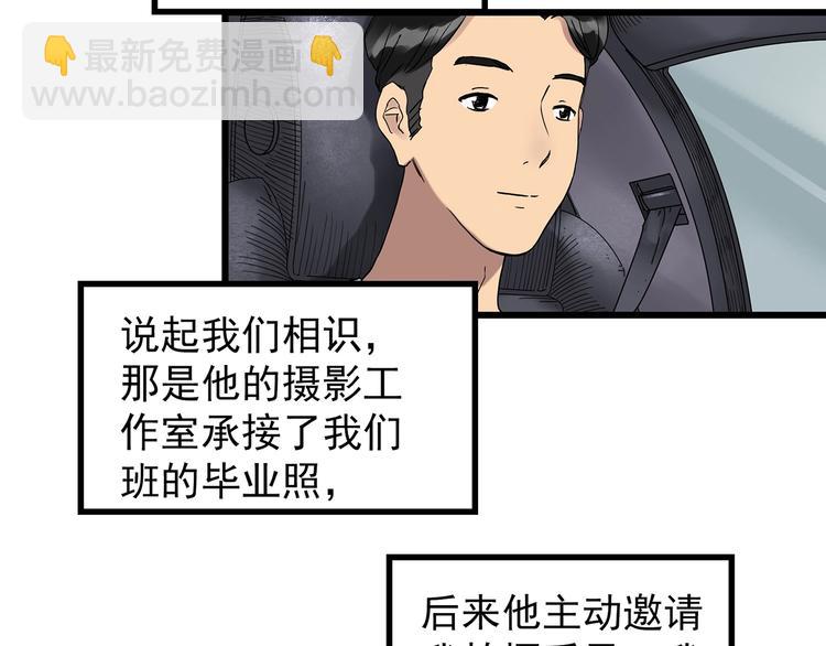 🍸怪奇实录 第266话   为他改变 上 第14页