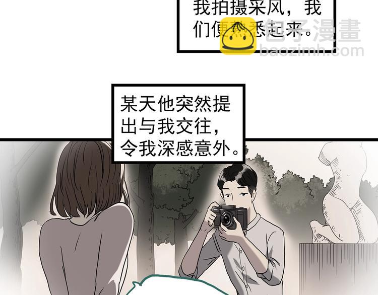 🍸怪奇实录 第266话   为他改变 上 第15页