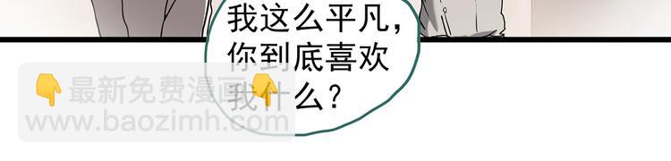 🍸怪奇实录 第266话   为他改变 上 第16页
