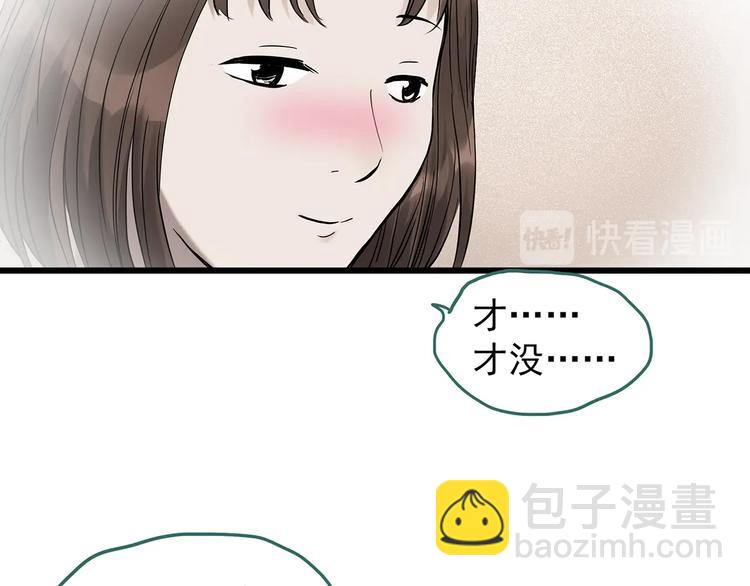 🍸怪奇实录 第266话   为他改变 上 第18页
