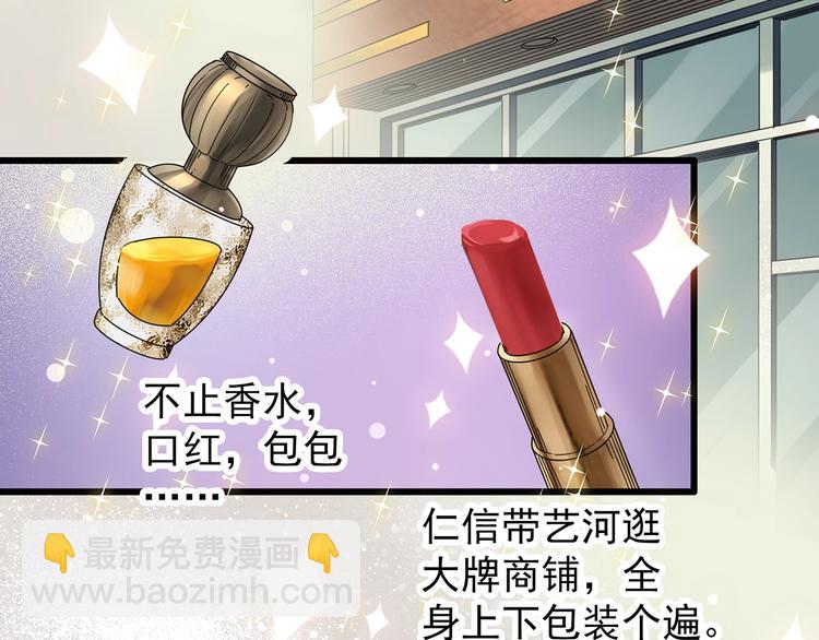 🍸怪奇实录 第266话   为他改变 上 第21页