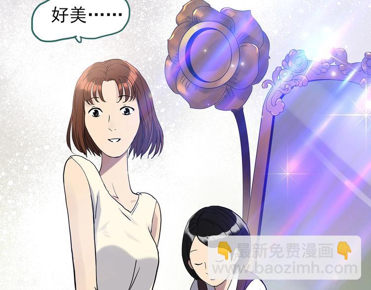 🍸怪奇实录 第266话   为他改变 上 第23页