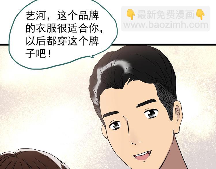 🍸怪奇实录 第266话   为他改变 上 第25页