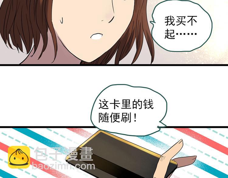 🍸怪奇实录 第266话   为他改变 上 第27页