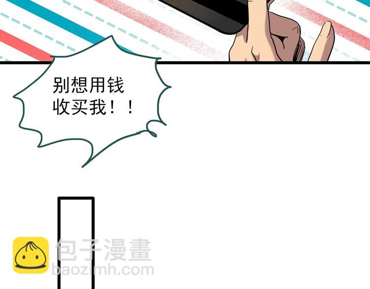 🍸怪奇实录 第266话   为他改变 上 第28页