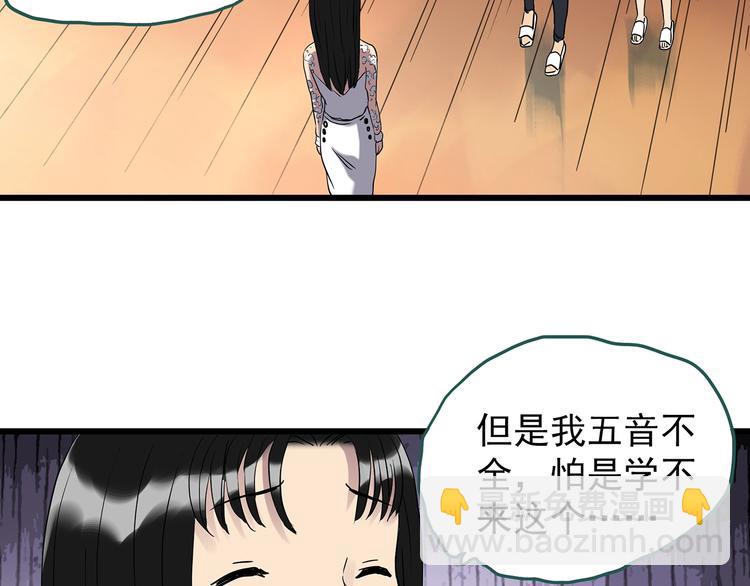 🍸怪奇实录 第266话   为他改变 上 第34页