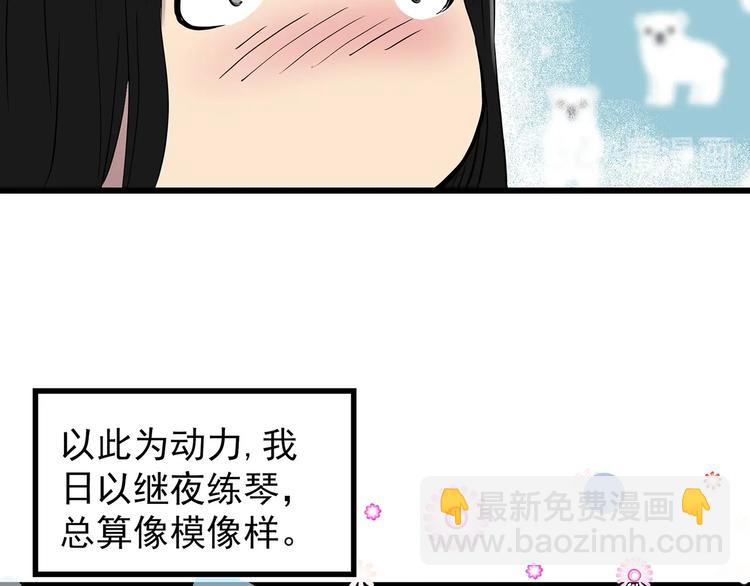 🍸怪奇实录 第266话   为他改变 上 第37页