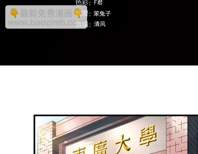 🍸怪奇实录 第266话   为他改变 上 第4页