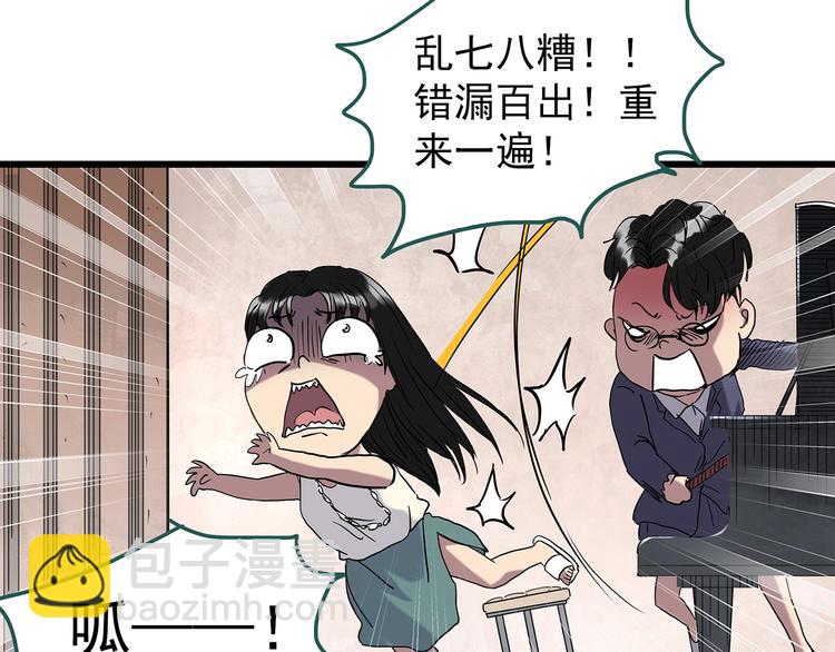 🍸怪奇实录 第266话   为他改变 上 第40页