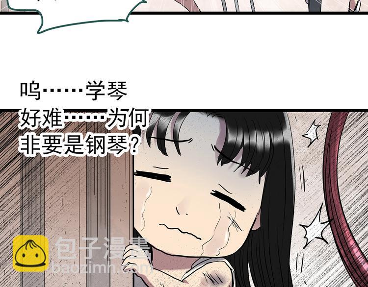 🍸怪奇实录 第266话   为他改变 上 第41页