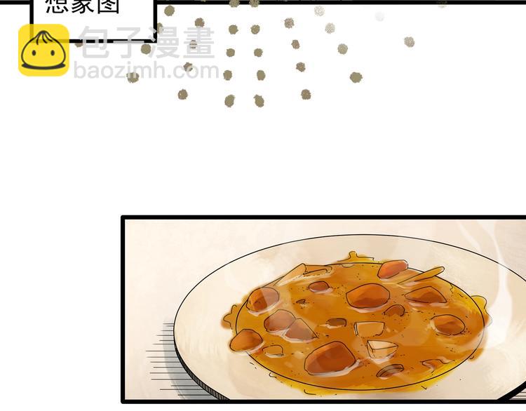 🍸怪奇实录 第266话   为他改变 上 第43页