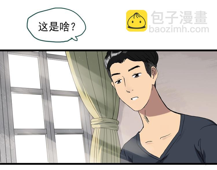 🍸怪奇实录 第266话   为他改变 上 第44页