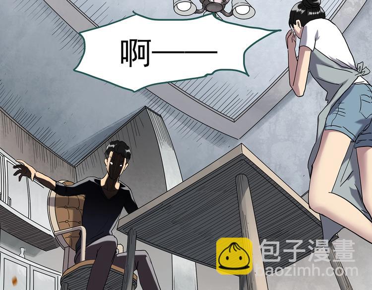 🍸怪奇实录 第266话   为他改变 上 第47页