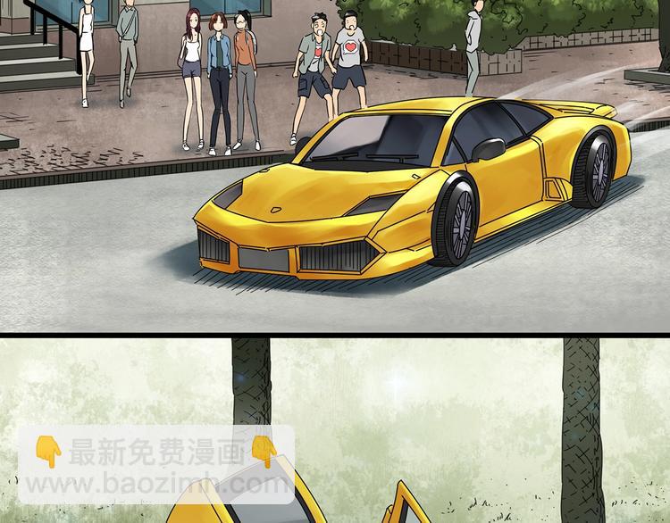 🍸怪奇实录 第266话   为他改变 上 第6页