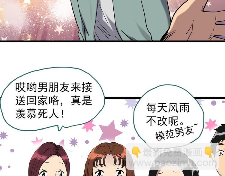 🍸怪奇实录 第266话   为他改变 上 第9页