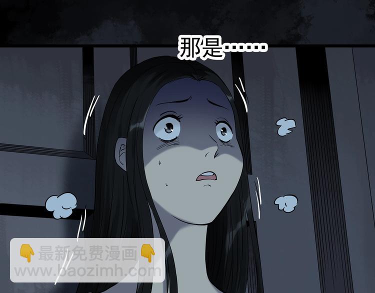 🍸怪奇实录 第268话   为他改变  下 第13页
