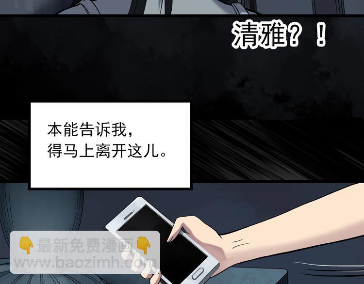 🍸怪奇实录 第268话   为他改变  下 第14页