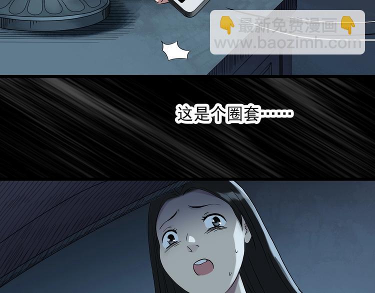 🍸怪奇实录 第268话   为他改变  下 第15页