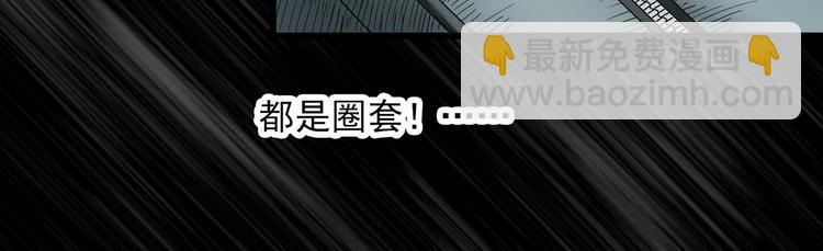 🍸怪奇实录 第268话   为他改变  下 第17页