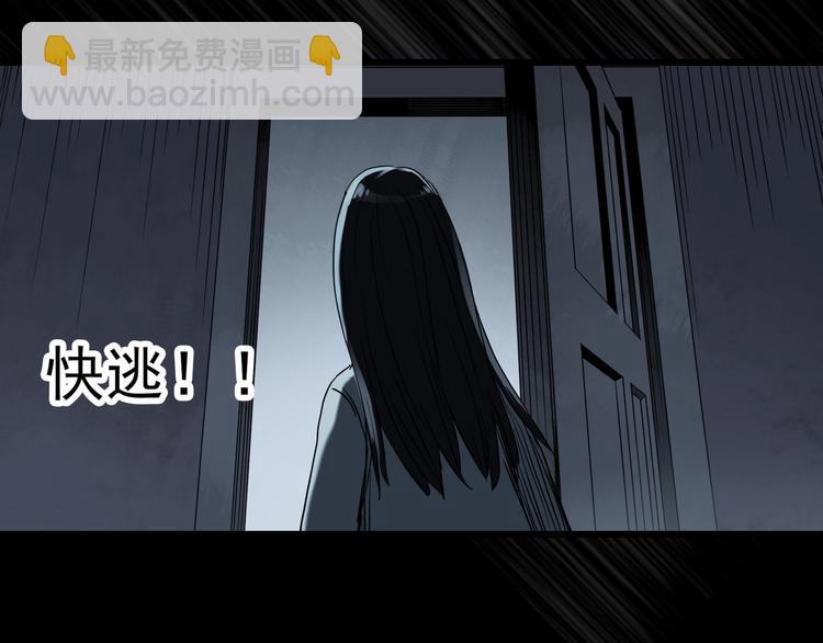 🍸怪奇实录 第268话   为他改变  下 第18页