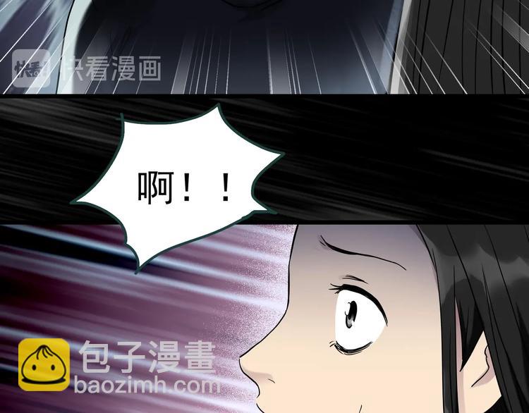 🍸怪奇实录 第268话   为他改变  下 第20页
