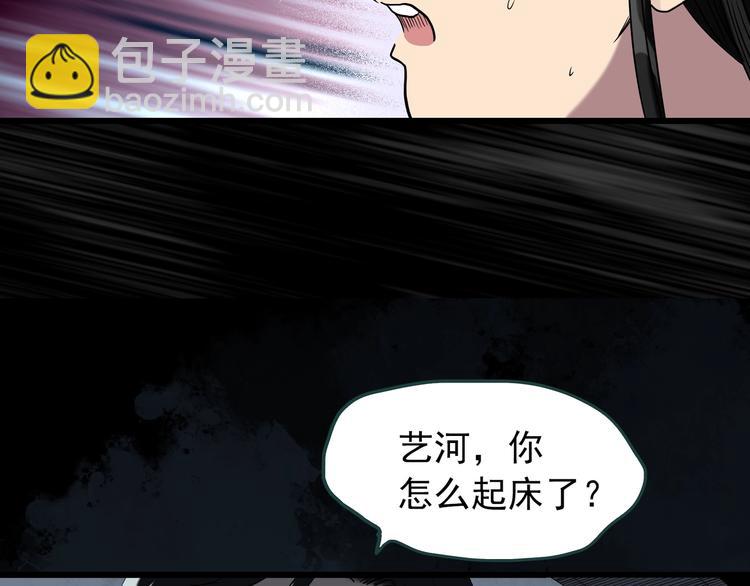 🍸怪奇实录 第268话   为他改变  下 第21页
