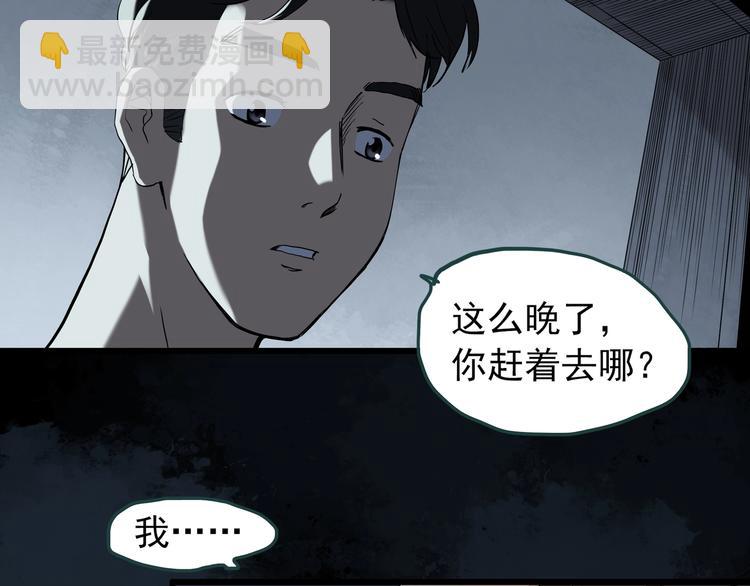 🍸怪奇实录 第268话   为他改变  下 第22页