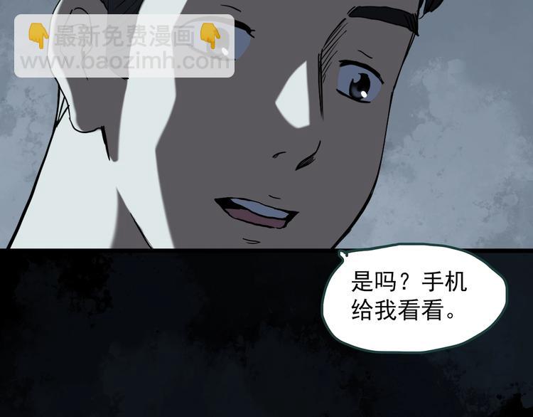 🍸怪奇实录 第268话   为他改变  下 第24页