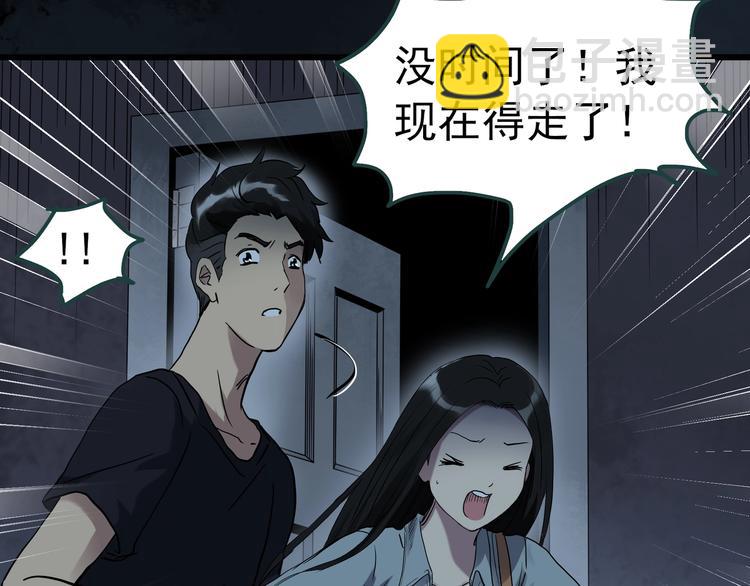 🍸怪奇实录 第268话   为他改变  下 第26页