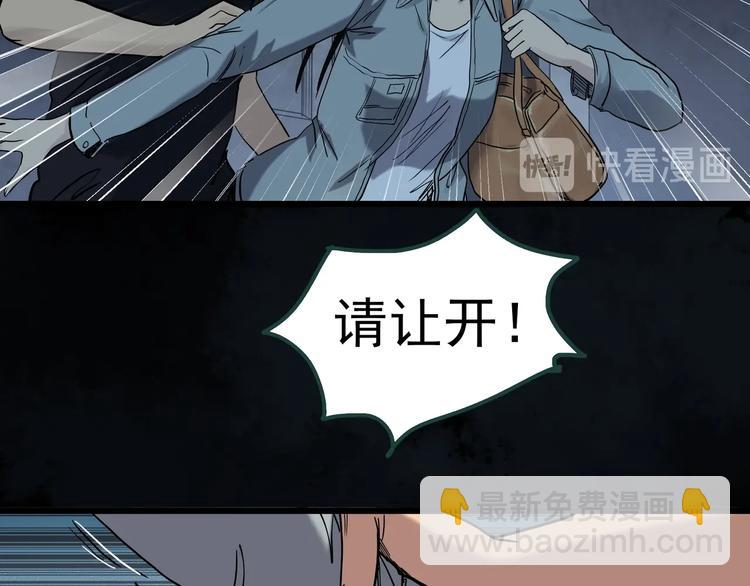 🍸怪奇实录 第268话   为他改变  下 第27页