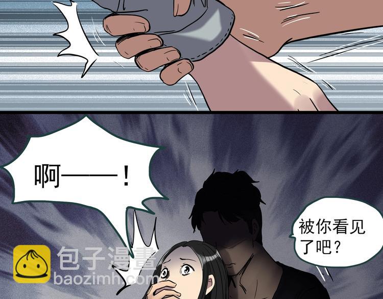 🍸怪奇实录 第268话   为他改变  下 第28页