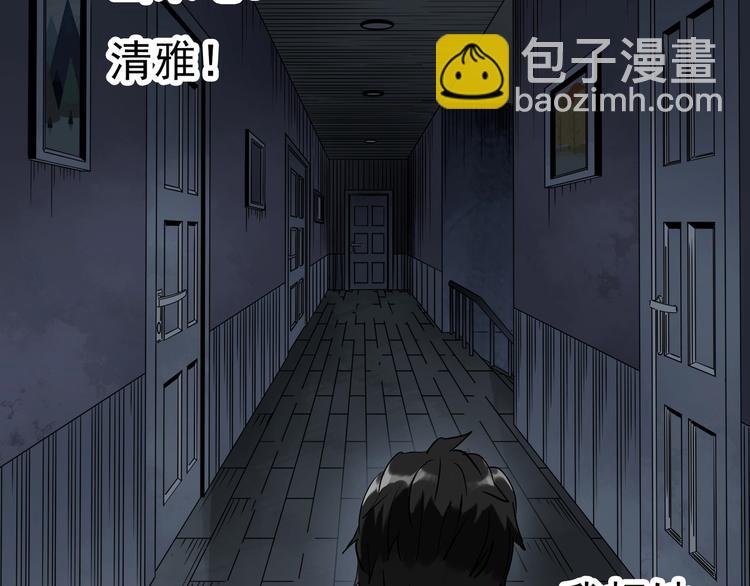 🍸怪奇实录 第268话   为他改变  下 第31页