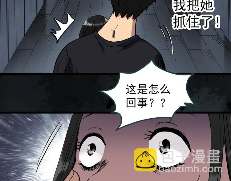 🍸怪奇实录 第268话   为他改变  下 第32页