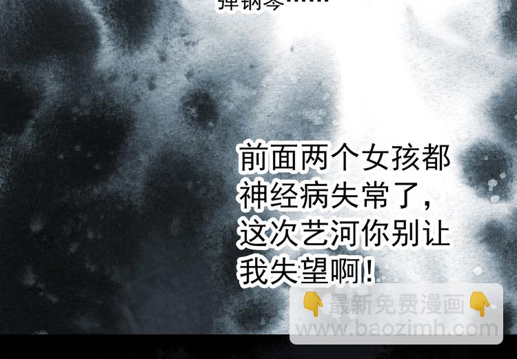 🍸怪奇实录 第268话   为他改变  下 第36页