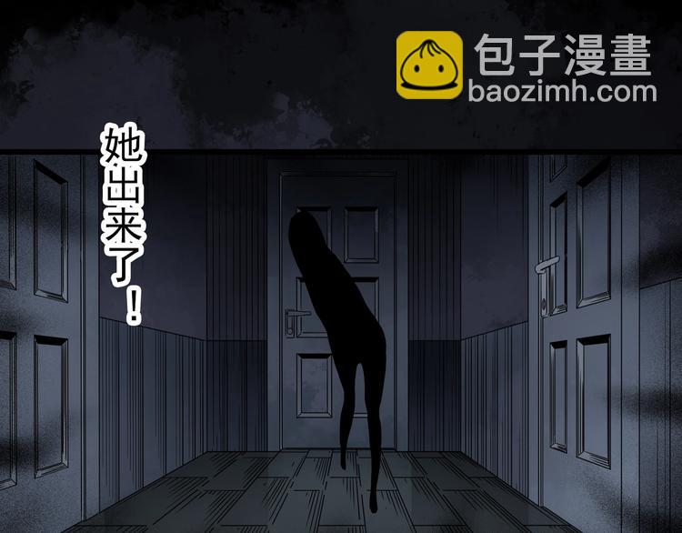 🍸怪奇实录 第268话   为他改变  下 第37页
