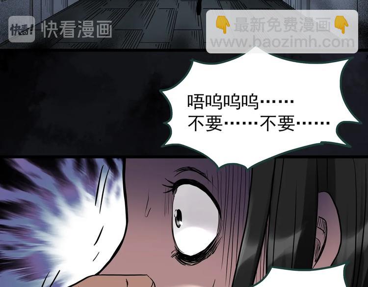 🍸怪奇实录 第268话   为他改变  下 第39页