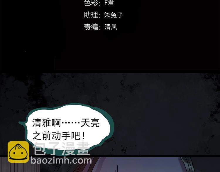 🍸怪奇实录 第268话   为他改变  下 第4页