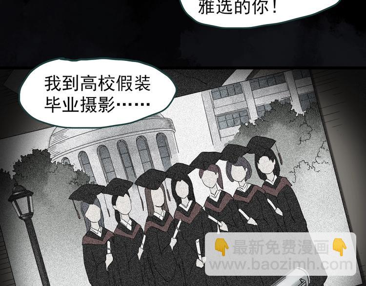 🍸怪奇实录 第268话   为他改变  下 第41页