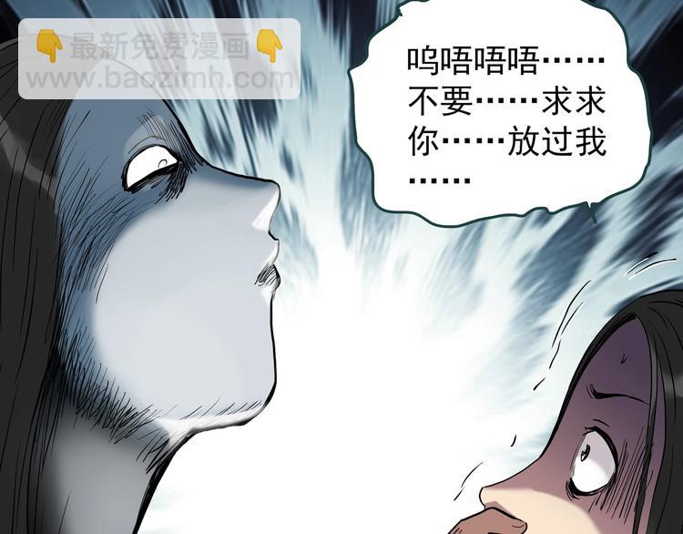 🍸怪奇实录 第268话   为他改变  下 第48页