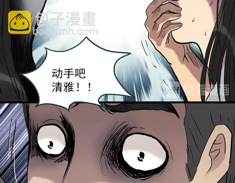 🍸怪奇实录 第268话   为他改变  下 第49页
