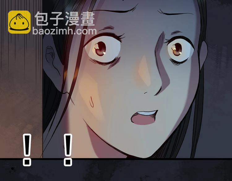 🍸怪奇实录 第268话   为他改变  下 第5页